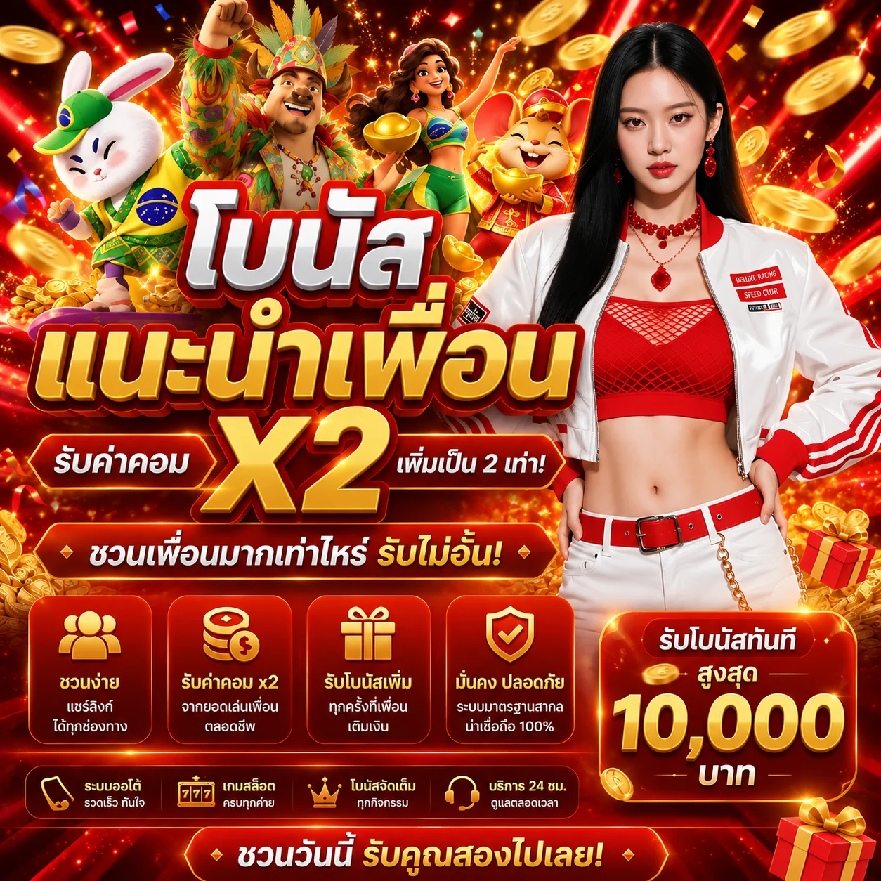 โปรโมชั่นแนะนำเพื่อน Lucawin99